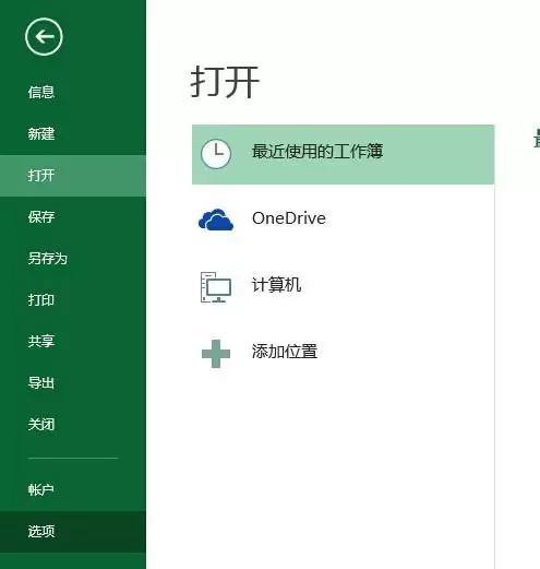 excel怎么将打印预览功能添加到工具栏