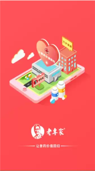 万岁健康app使用教程