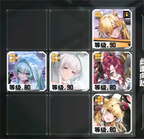 交错战线奇迹之夜满徽章配队推荐