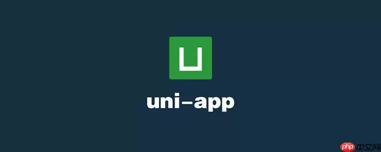 uni-app怎么解决nvue不支持百分比布局 uni-app原生渲染布局避坑【解决】