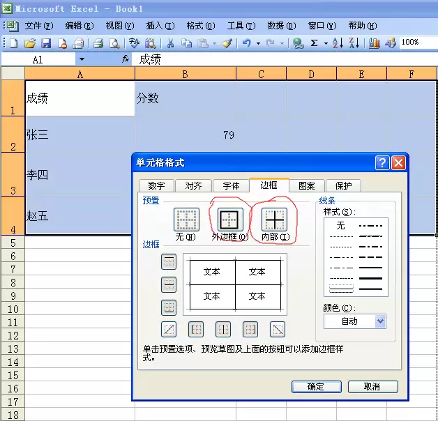 excel表格怎么设置打印出网格线
