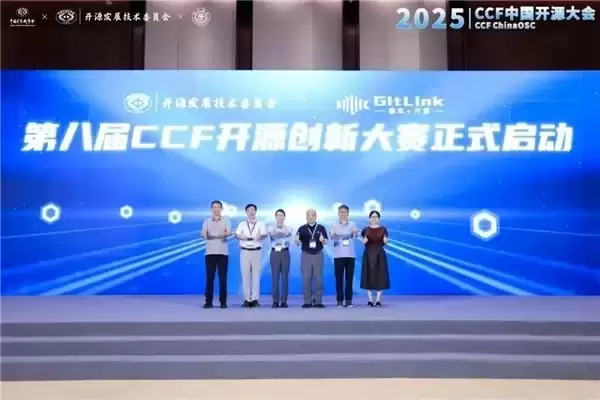 必冲！超百万激励金！第八届 CCF 开源创新大赛报名火热进行中！