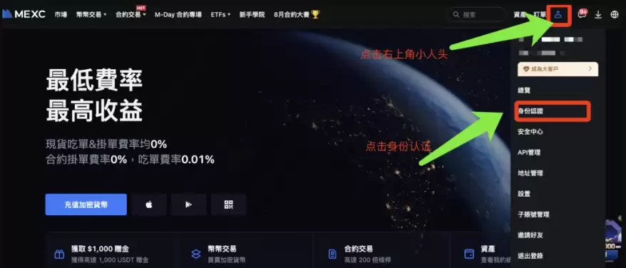 MEXC抹茶交易所最新官网入口 MEXC官方APP安全下载链接 (2025更新) - php中文网