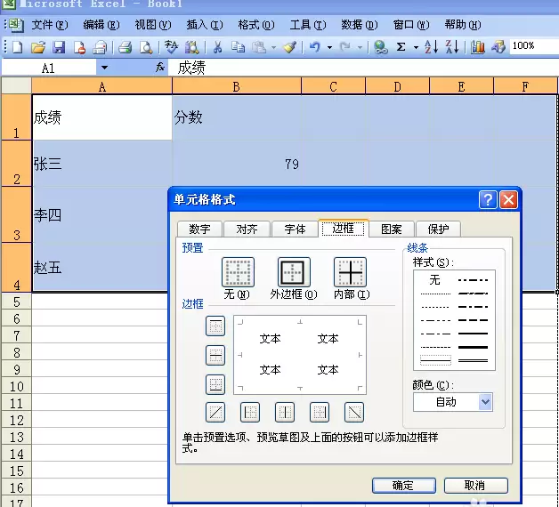 excel表格怎么设置打印出网格线