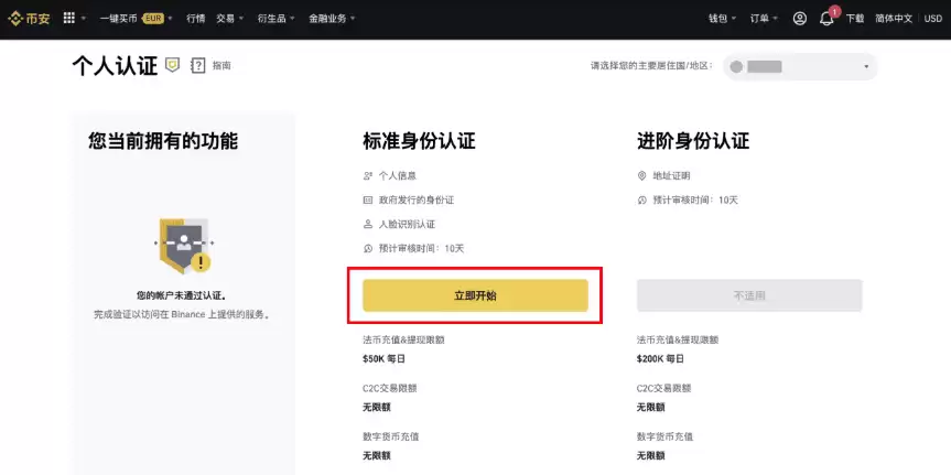 币安APP 币安官网入口 币安Binance交易所网站入口 - php中文网