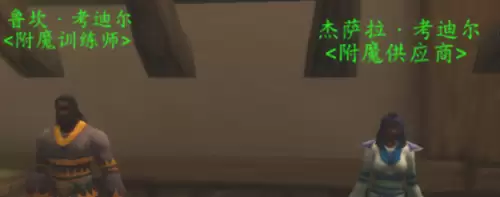 魔兽世界怀旧服附魔羊皮纸获取位置说明