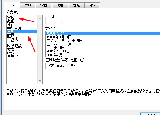 excel表格中怎么使用公式计算一个月多少天