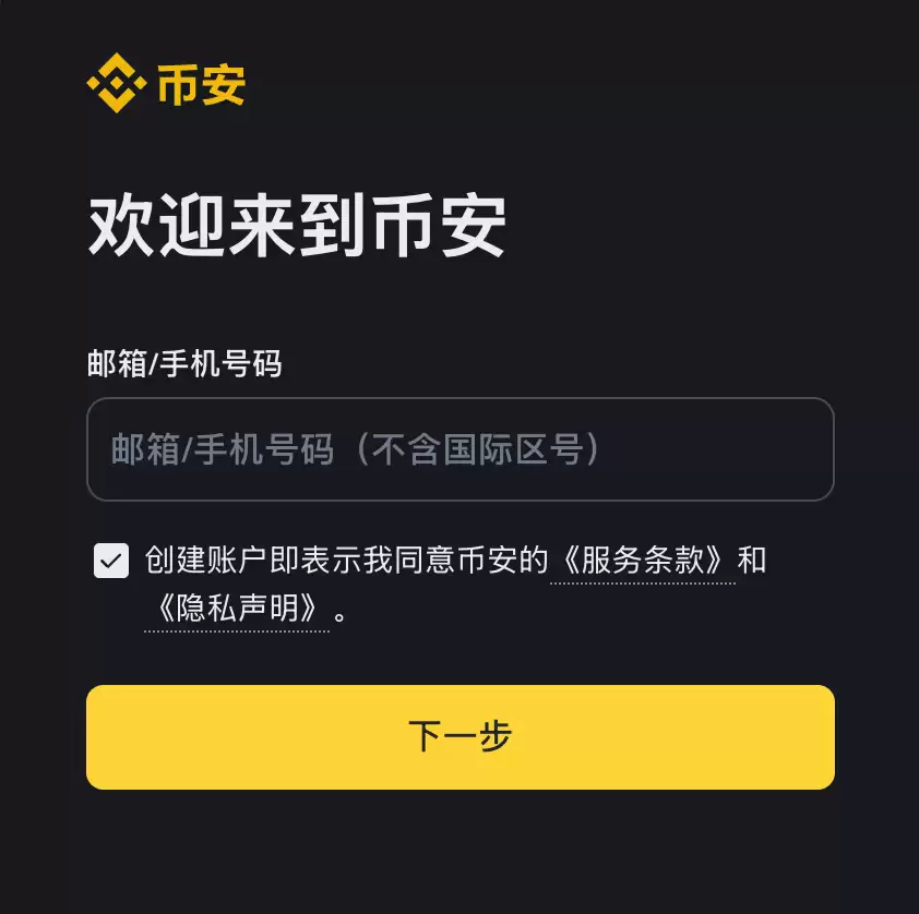 币安入口官方网站 币安官方网站入口app下载链接 - php中文网