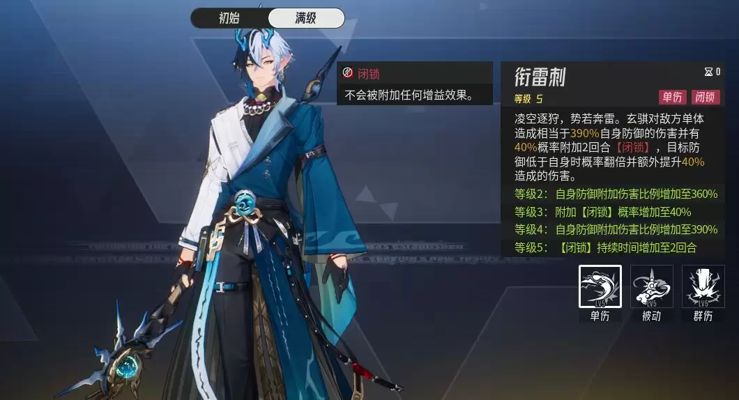 《伊瑟》玄骐技能机制解析