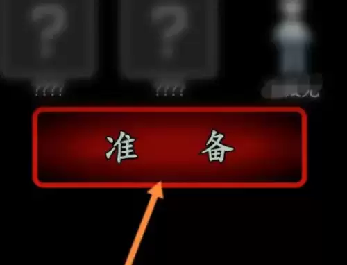 猛鬼宿舍怎么快速通关-猛鬼宿舍取胜技巧一览