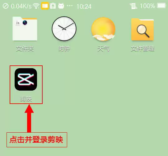 剪映app怎么制作视频镜像反转入场动画效果