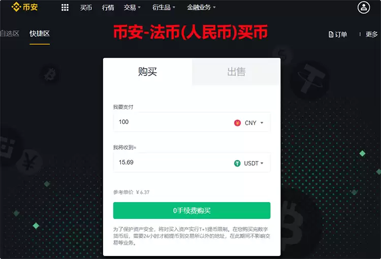 以太坊ETH买卖APP安装注册详细图文教程(附注册链接) - php中文网
