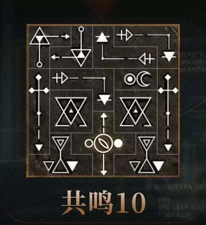 《重返未来：1999》牙仙心相与共鸣推荐