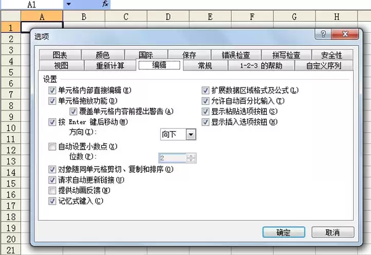 Excel表格中的数据怎么自动设置小数位数