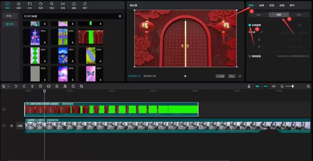 剪映如何制作开门转场