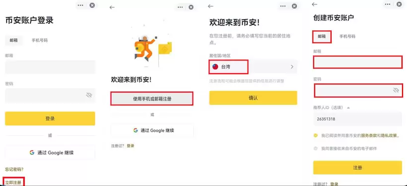 BTC交易渠道币安APPv3.4.5下载安装地址 - php中文网