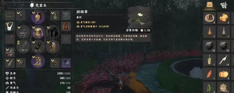 《红色沙漠》战斗快速恢复勇气方法介绍