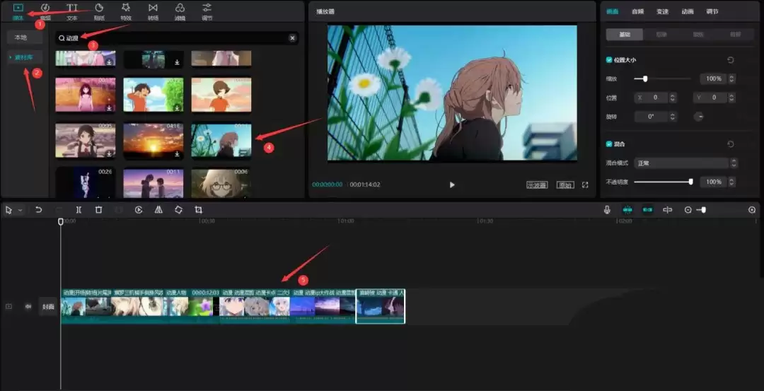 剪映怎么剪变速卡点视频