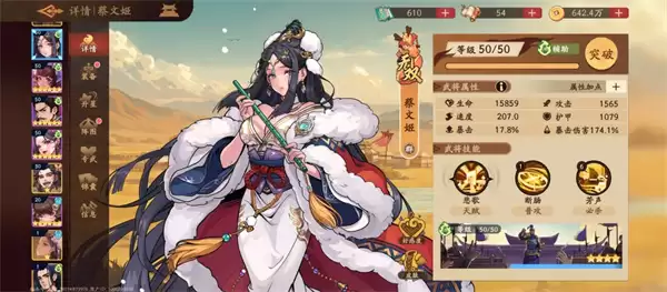 三国杀武将觉醒周瑜关羽队玩法攻略分享