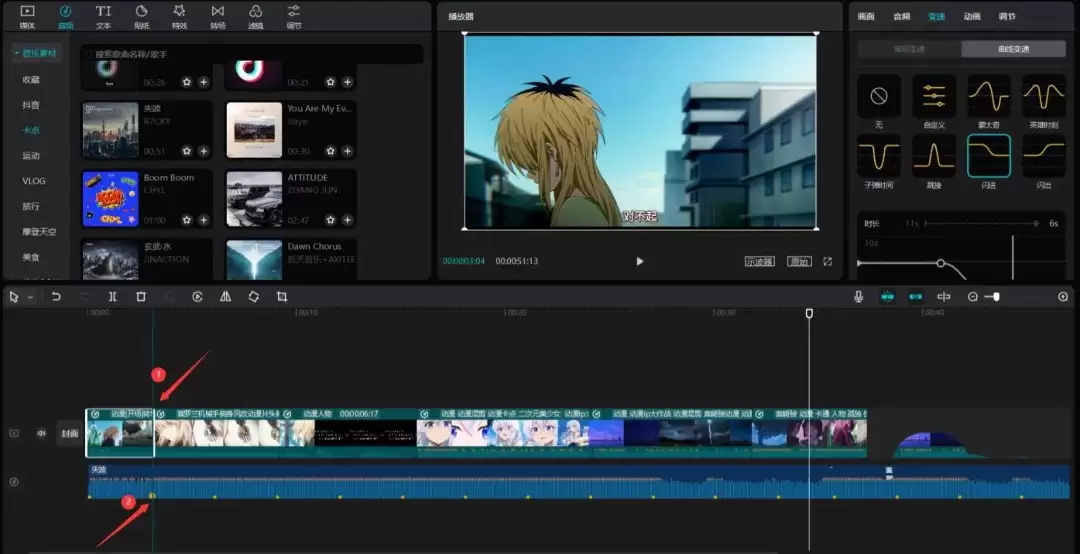 剪映怎么剪变速卡点视频