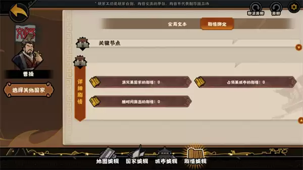 无悔华夏绘山河创作剧本方法教程