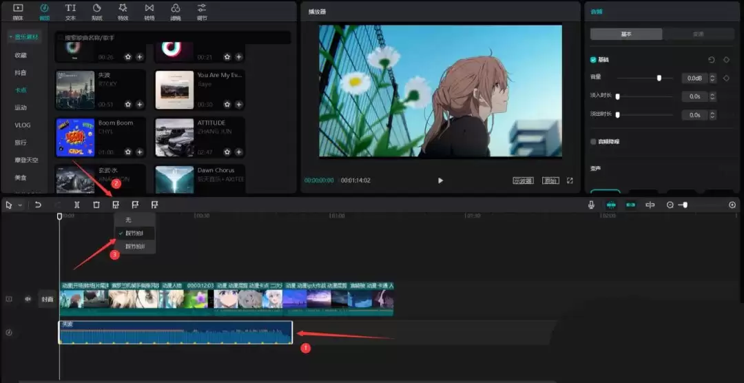 剪映怎么剪变速卡点视频