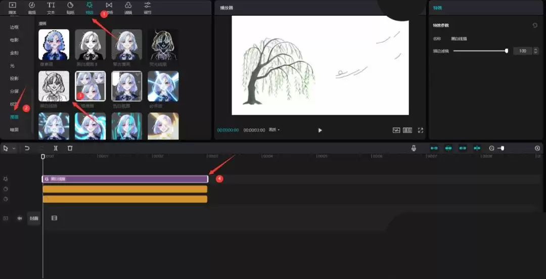 剪映怎么做诗词片头