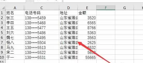 Excel2016多个工作簿中的数据怎么同步更改