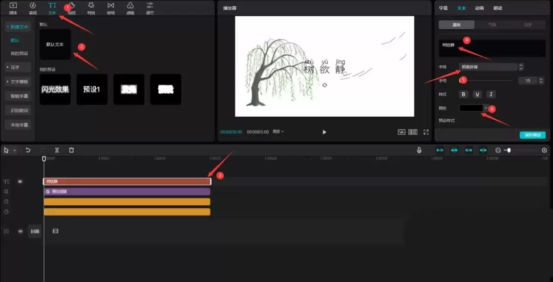 剪映怎么做诗词片头