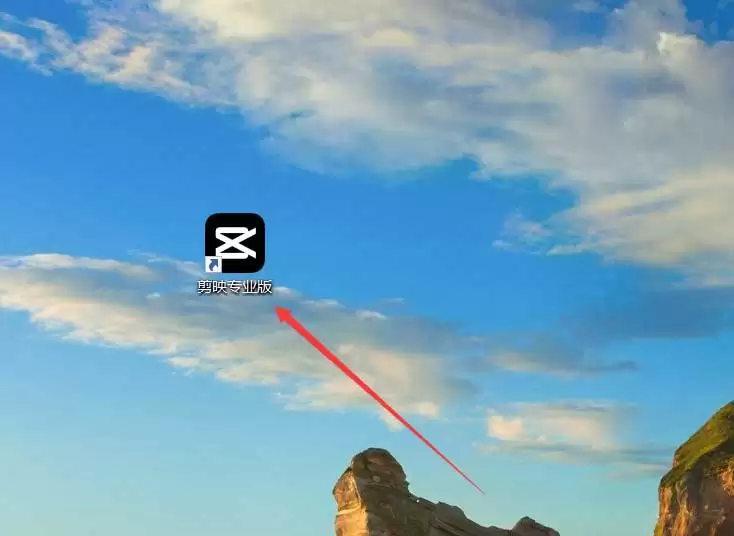 剪映自由层级功能怎么用