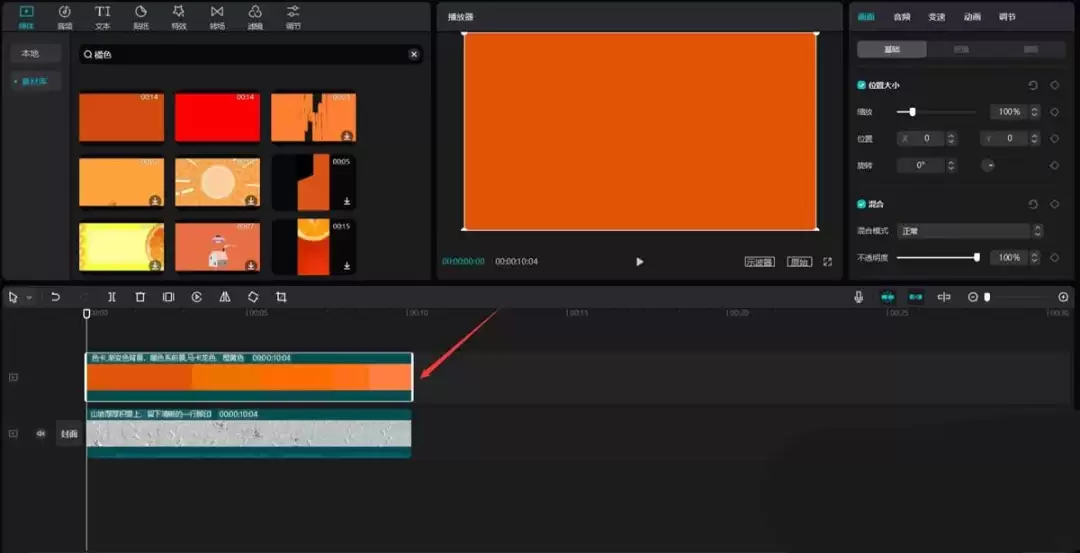 剪映专业版视频画面怎么调出火星质感