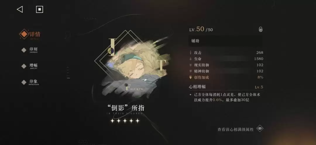 《重返未来：1999》牙仙心相与共鸣推荐