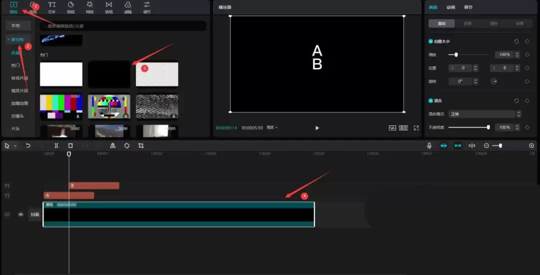 剪映怎么做英文字母翻转效果