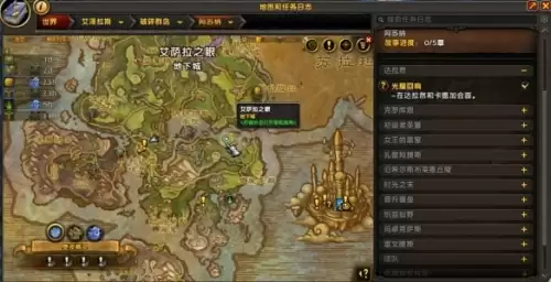 魔兽世界能量的平衡任务流程图文一览