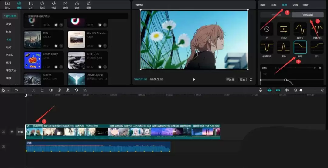 剪映怎么剪变速卡点视频