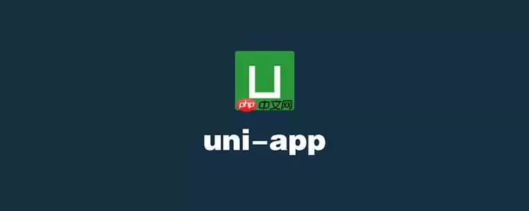 uni-app怎么解决iOS系统滑动卡顿 uni-app开启惯性滚动方法【优化】