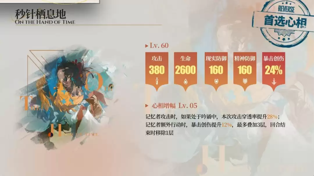 重返未来：1999灰调蓝养成攻略