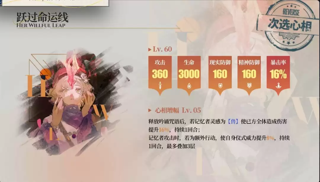 重返未来：1999灰调蓝养成攻略