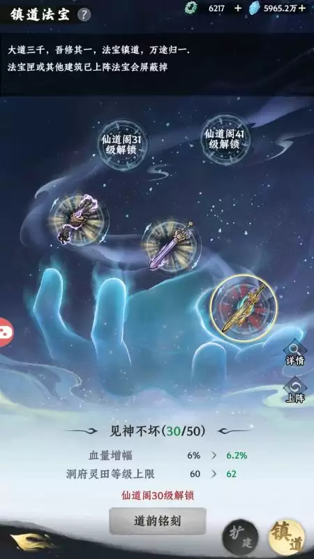 大道仙途白玉京1.0玩法攻略