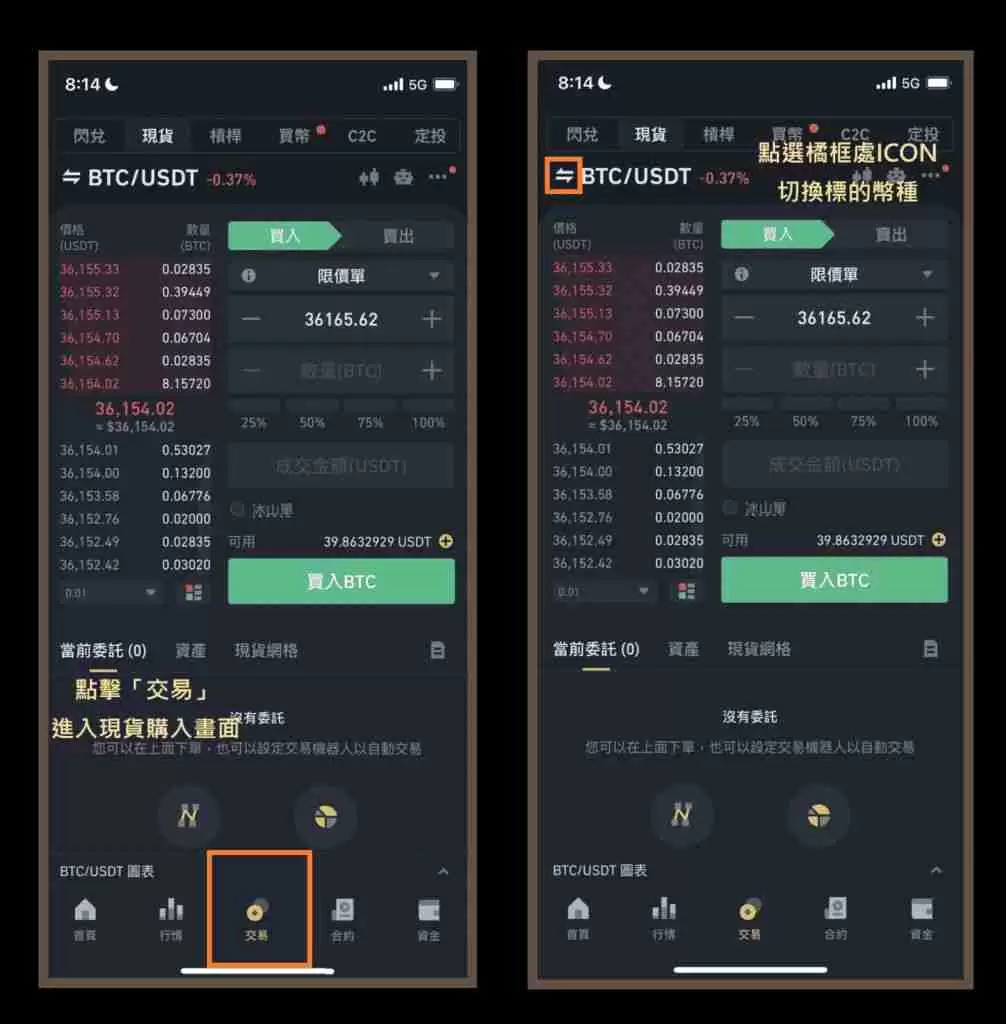币安买入以太币现货图文教学：限价单、市价单、止盈止损单、OCO单使用教程
