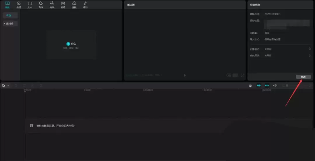 剪映自由层级功能怎么用