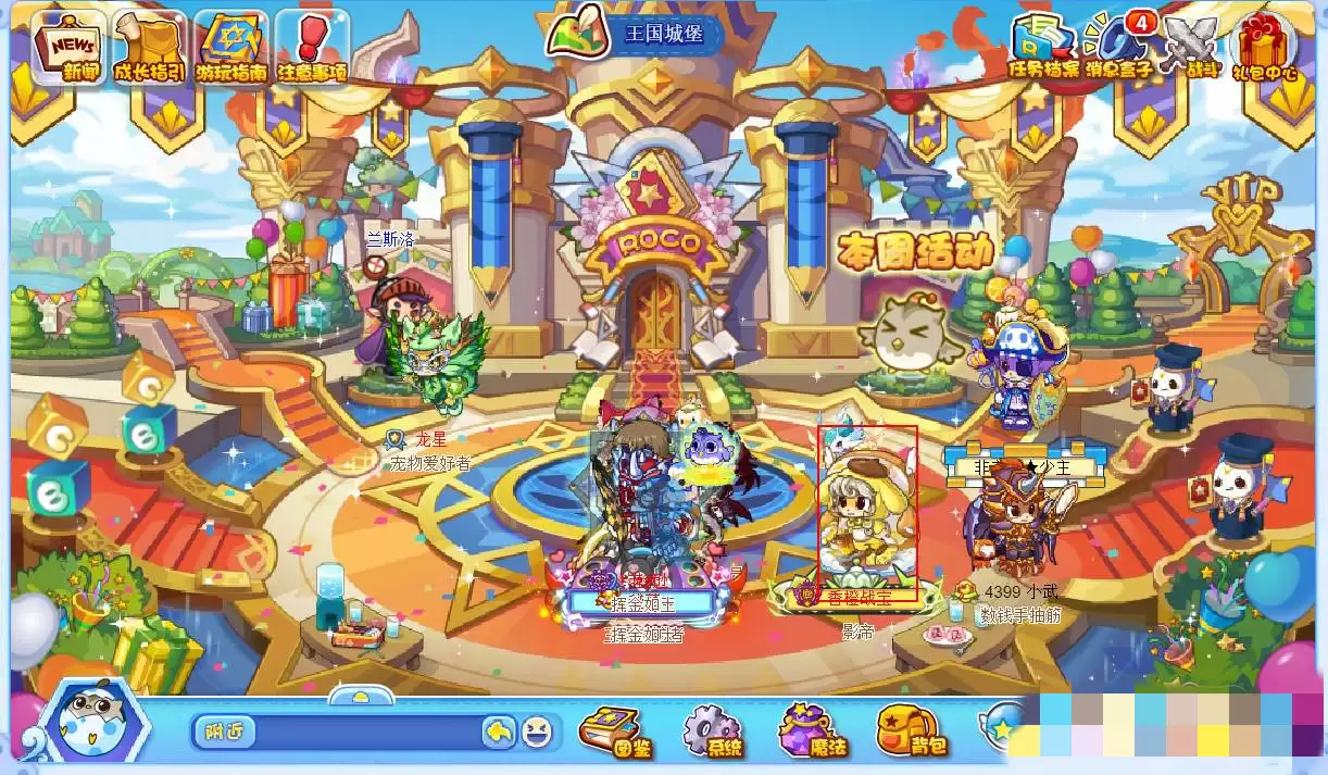 洛克王国添加qq好友在哪里