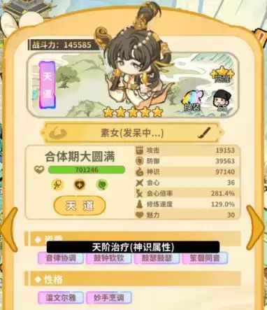 《斗破仙境》弟子品质分类介绍