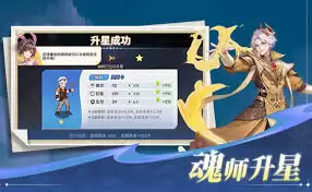 斗罗大陆零神话魂师如何