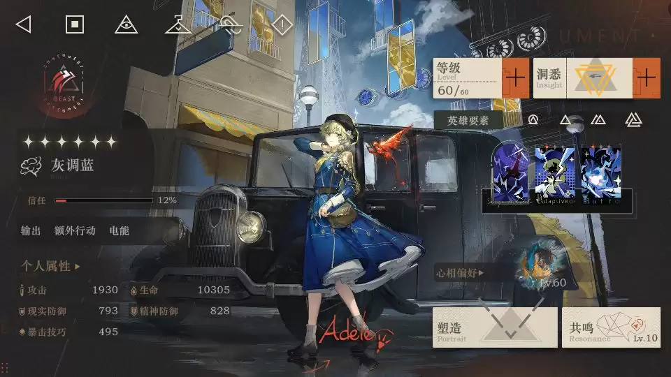 重返未来：1999灰调蓝抽取建议