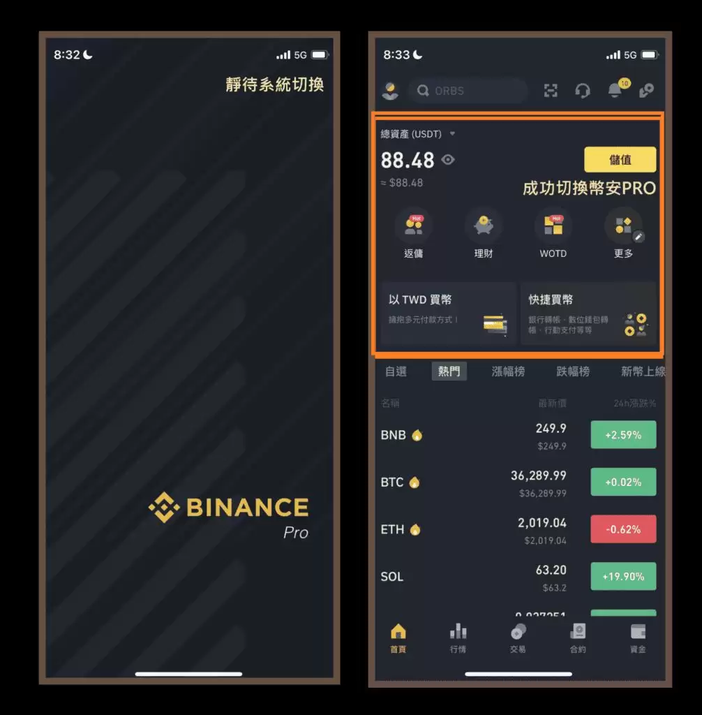 币安app购买以太坊现货图文教程 - php中文网