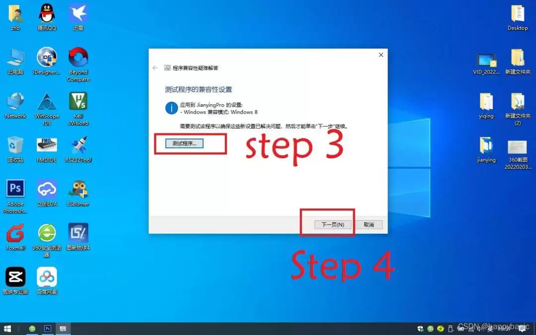 电脑版剪映打不开什么原因