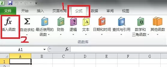 excel寻找和插入公式技巧