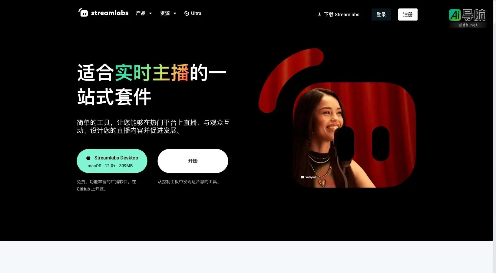 Streamlabs 为直播创作者提供一站式工具，助力互动、内容设计与品牌发展