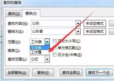 Excel2016多个工作簿中的数据怎么同步更改